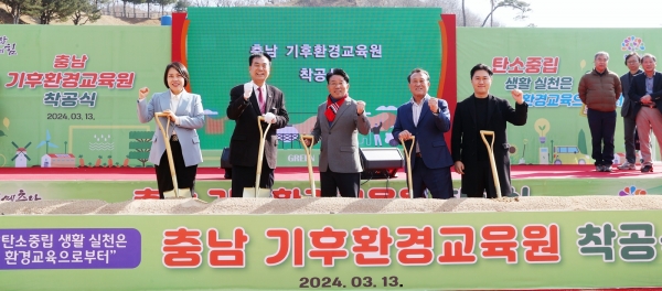 충남도의회 복지환경위원회가 13일 청양군 일원 충남기후환경교육원 착공식에 참석하고 있다.(사진=충남도의회)