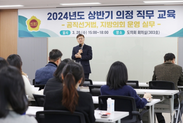이정구 사무처장이 20일 열린 ‘2024년도 상반기 의정 직무 교육’에서 모두발언을 하고 있다.(사진=충남도의회)