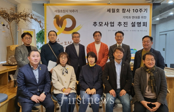 김철진 경기도의원, 세월호 참사 10주기 ‘기억과 연대’를 위한 추모사업 추진 설명회 개최