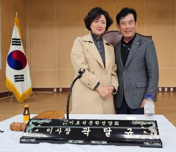사진 : (좌로부터) 남정숙 총가독, 이효석문학선양회 곽달규 이사장