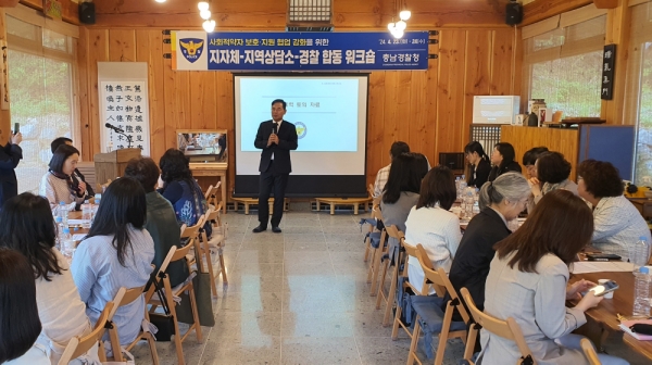 24일 열린 성폭력·아동학대 유관기관 합동 워크숍 장면.(사진=충남경찰청)