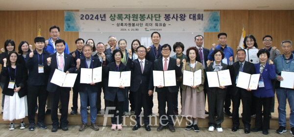 공무원연금공단, 상록자원봉사단 봉사왕 대회