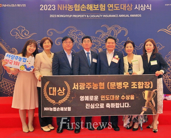 서광주농협, 농협손해보험 연도대상 대상 수상