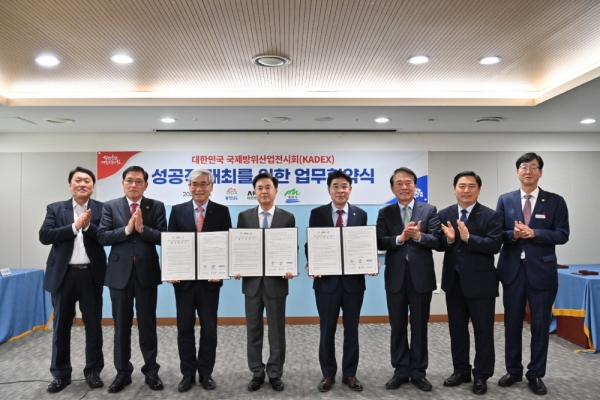 충남도가 25일 도청 소회의실에서 국제방위산업전시회성공와 계룡대 지속 개최를 위한 업무 협약을 하고 있다.(사진=충남도)