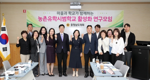 30일 ‘마을과 학교가 함께하는 농촌유학시범학교 활성화 연구모임’이 천안교육지원청 중회의실에서 발족식을 하고 있다.(사진=충남도의회)
