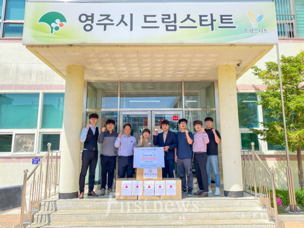 영주누리회가 아동·청소년을 위한 마스크 3천500장을 기부