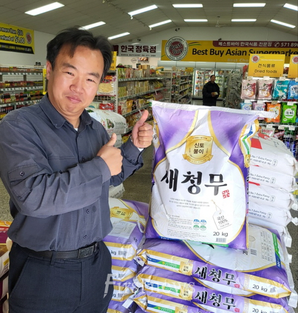 뉴질랜드 베스트바이 마켓에서 판매중인 나주쌀 새청무