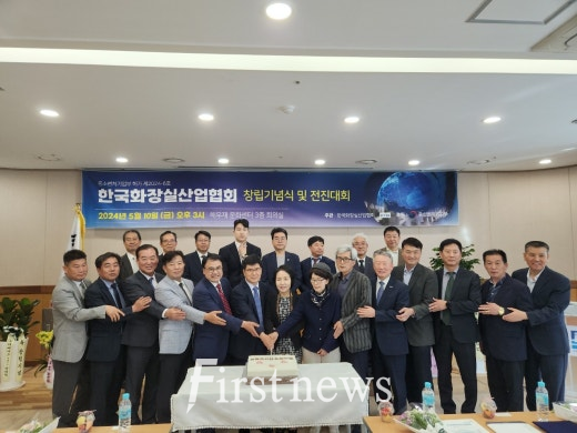 '한국화장실산업협회 창립기념식 및 전진대회' 떡컷팅식 단체사진