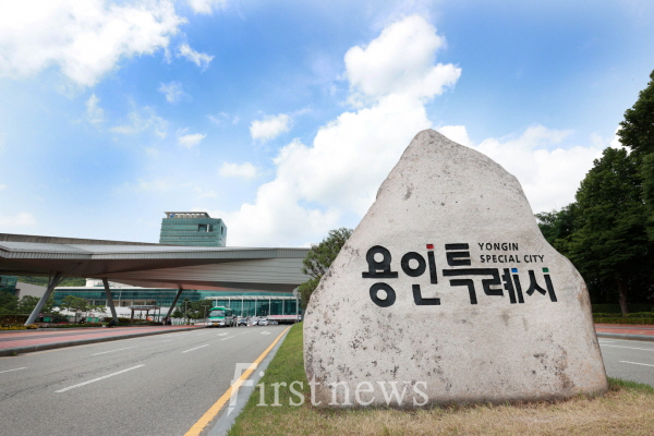 경기 용인특례시청