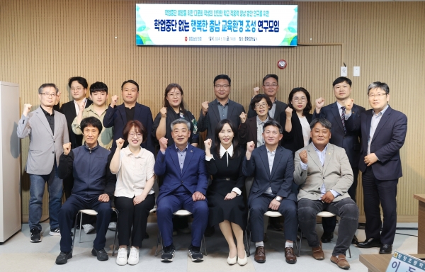 전익현 의원이 대표를 맡고 있는 ‘학업중단 없는 행복한 충남 교육환경 조성 연구모임’이 10일 서천군청 회의실에서 연구용역 착수보고회 및 2차 회의를 열고 있다.(사진=충남도의회)