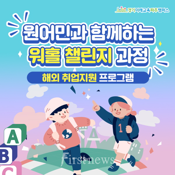 청년+해외+취업+지원+프로그램+워홀+챌린지+과정