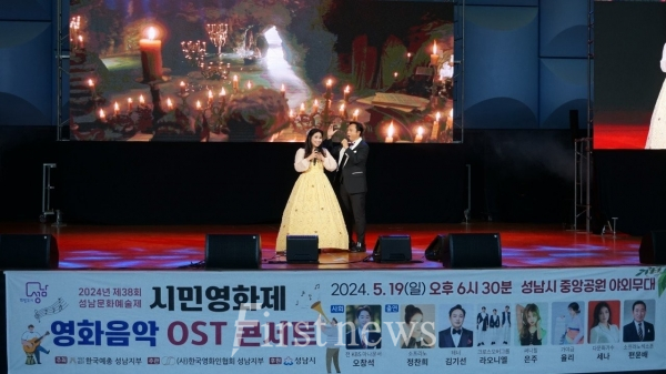 제38회 성남문화예술제 "시민영화제 영화음악 OST 콘서트" 정찬희(소프라노),김기선(테너) 영화음악 OST 공연 사진