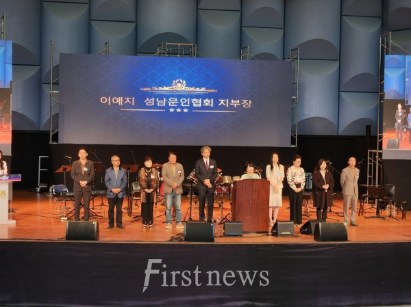 성남예총 성남지회, "제38회 성남문화예술제 9개 지부 및 지회장 개막식 인사" 사진