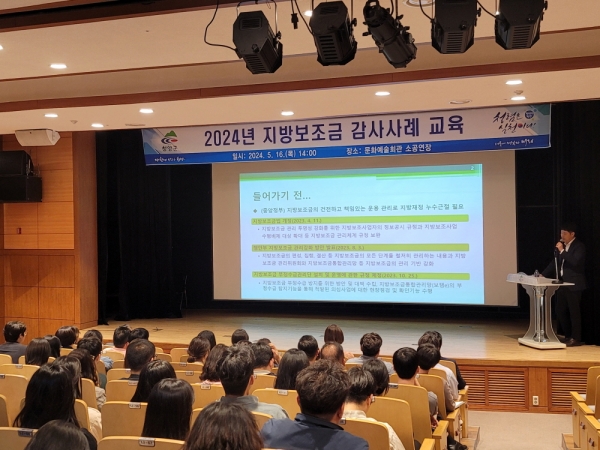 11일 공주대학교에서 열린 수업나눔 전문가 30+ 역량강화 직무연수 강의 장면.(사진=충남교육청)