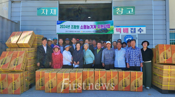 삼도농협 소형농기계 지원
