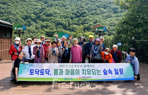 장성군이 28일 치매환자‧가족 대상 산림치유 프로그램을 운영했다