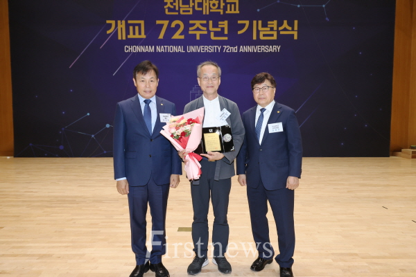 전남대 제72주년 개교기념식(사진 1 최재천 교수 후광학술상 수상)