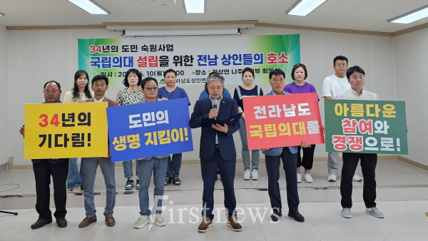전남상인연합회 호소문 발표