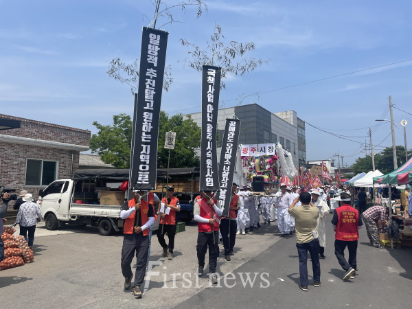 무안군 일로읍 주민들 광주 민․군 공항 이전 반대 집회