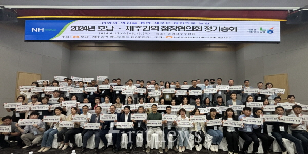 전남농협 농협경제지주 마트사업호남지사, 호남제주권역 하나로마트 점장협의회 정기총회 개최