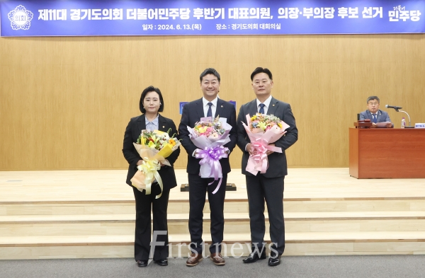 경기도의회 더불어민주당은 13일, 제11대 후반기 대표의원 및 의장, 부의장을 선출했다. (사진 왼족부터 정윤경 부의장 후보, 김진경 의장 후보, 최종현 대표의원)