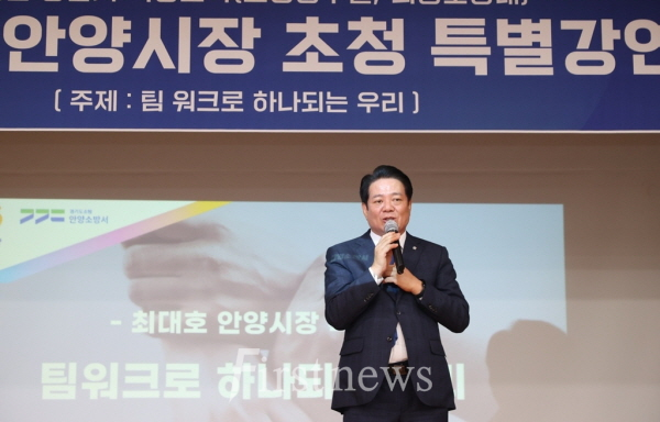최대호 안양시장 초청 특별강연