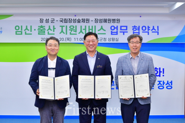 좌측부터 장성혜원병원 장원채 병원장, 김한종 장성군수, 국립장성숲체원 정종근 원장