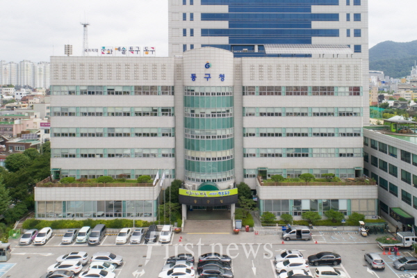 광주 동구청