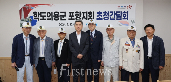 애국심으로 포항 지킨 영웅! 학도의용군 초청 간담회 개최