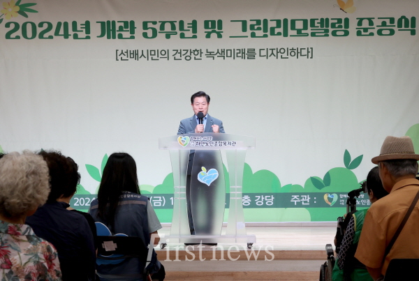 광명시립 하안노인종합복지관, 개관 5주년 맞아, 그린리모델링을 통한 ‘친환경 복지관’ 탈바꿈