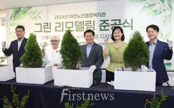 광명시립 하안노인종합복지관, 개관 5주년