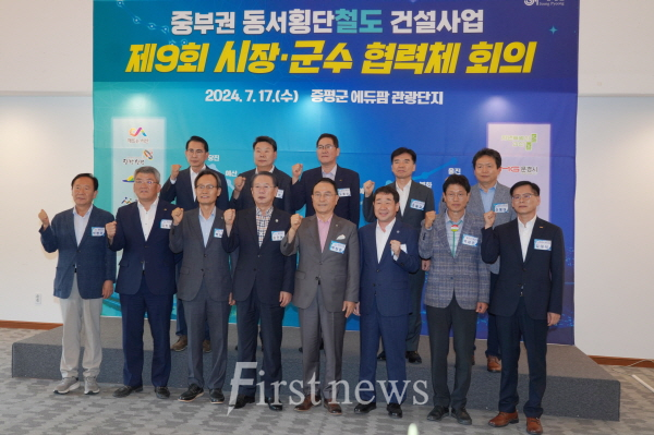 박남서 영주시장(앞줄 왼쪽 3번째) 등 13개 지자체장들이 동서횡단철도의 국가계획 반영을 촉구
