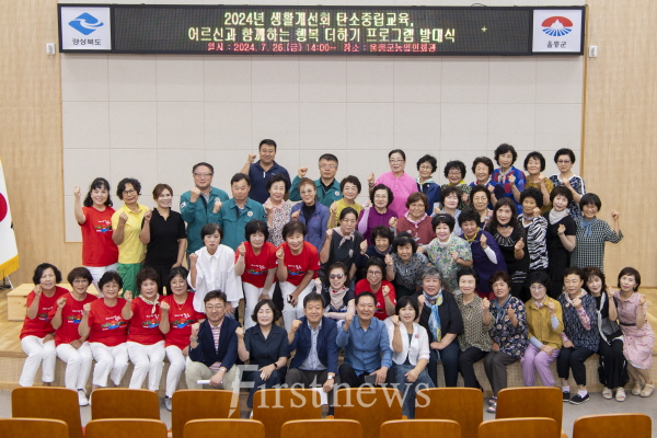 어르신과 함께하는 행복더하기 프로그램 발대식