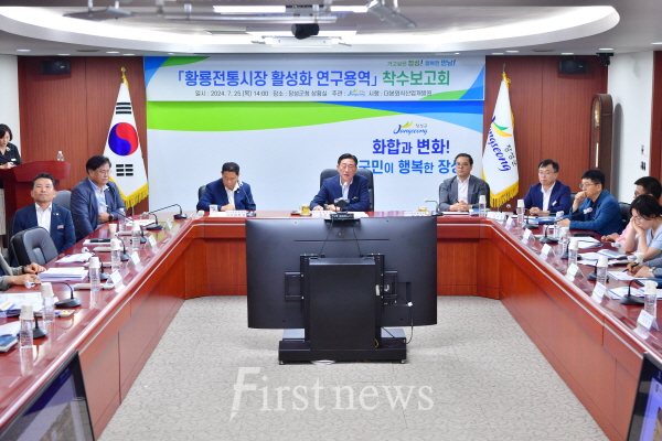 김한종 장성군수(가운데)가 지난 25일 열린 ‘황룡전통시장 활성화 연구용역 착수보고회