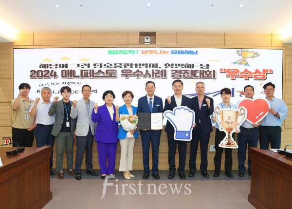 2024 매니페스토 우수사례 경진대회