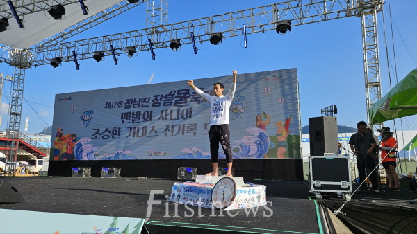 고흥군 홍보대사 조승환, 얼음위 맨발 오래서있기 세계신기록 경신