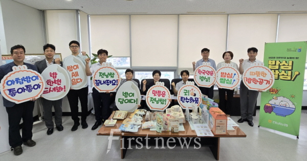 전남농협, 「쌀 소비촉진 통합지원단」 본격 가동