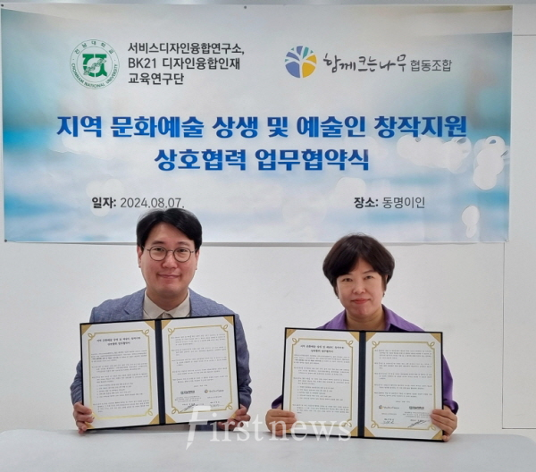 전남대 서비스디자인융합연구소, 지역 예술인 지원 업무협약 체결(사진_왼쪽 정정호 소장)