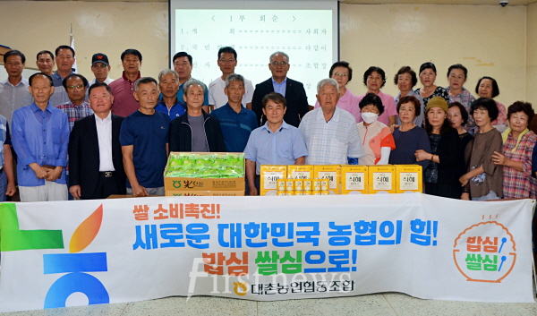농협광주 대촌농협 우리 쌀 소비촉진 결의