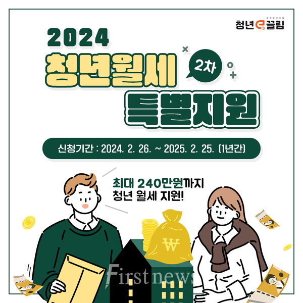 영주시 청년월세 2차 특별지원 홍보물 포스터