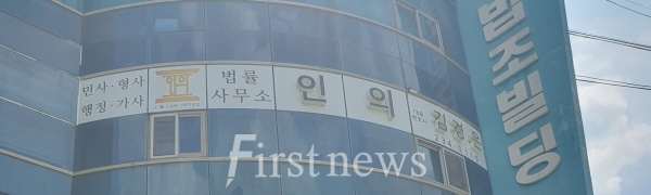광주 지산동 법률사무소 "인의" 사무소