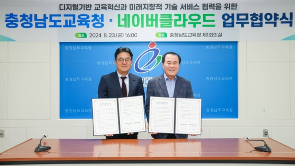 충남교육청이 23일 네이버클라우드와 디지털 기반 교육혁신과 미래지향적 기술 서비스 지원을 위한 업무협약을 체결하고 있다.(사진=충남교육청)
