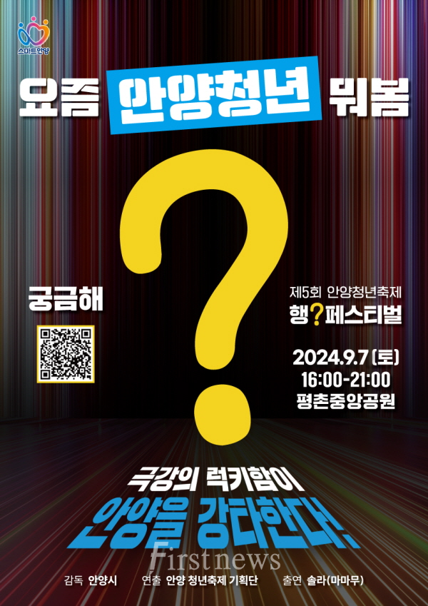 제5회 청년축제 공식포스터