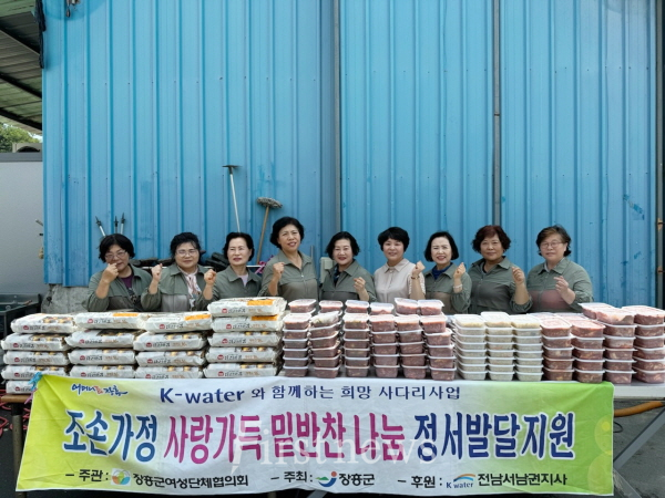여성단체 밑반찬 전달