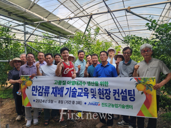 진도군, 고품질 만감류 생산을 위한 현장중심 기술교육