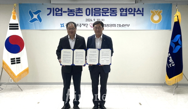 전남농협, 광주신용보증재단과 기업-농촌 이음운동 협약 체결