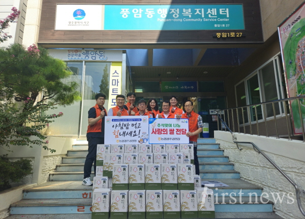광주공판장 사랑의 쌀 기부