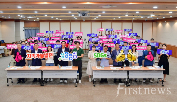 장성군이 4일 군청 아카데미홀에서 ‘지속가능발전목표(SDGs) 활성화 교육