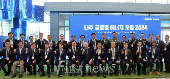 나주글로벌에너지포럼 2024 주요 내빈 기념촬영