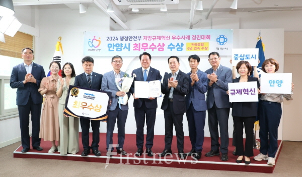 행안부 지방규제혁신 우수사례 경진대회 ‘최우수상’
